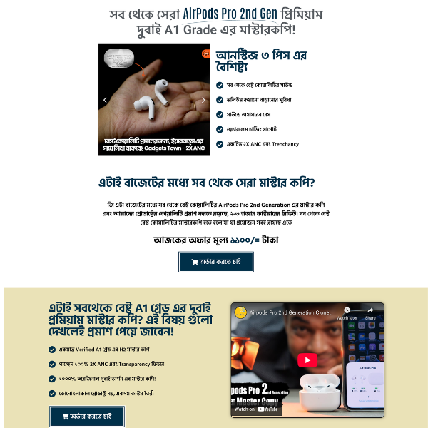 Premium AirPods Landing Page JSON Template | CartFlows Pro Funnel